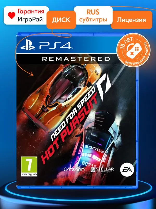 Игра Need for Speed Hot Pursuit Remastered (PS4, русская версия)