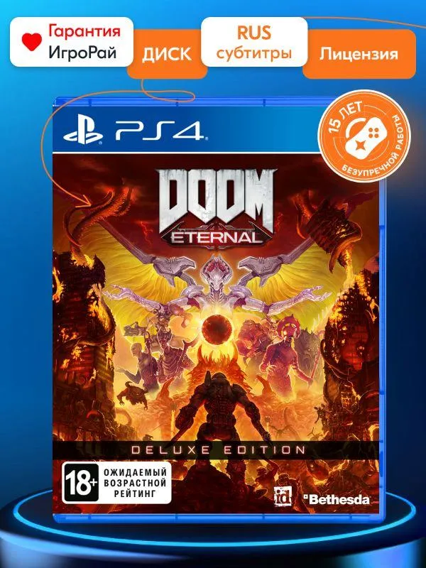 Игра Doom Slayers Collection (PS4, русские субтитры)