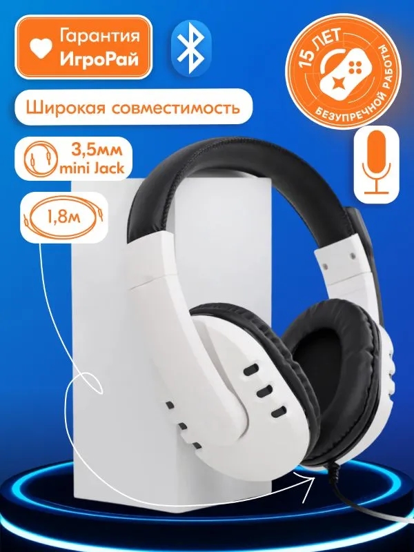 Проводные наушники с микрофоном (белый) (TY-0820)