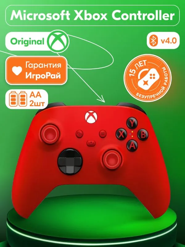 Геймпад Microsoft Xbox Series X|S Wireless Controller Pulse Red (красный)