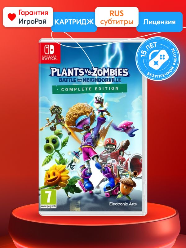 Игра Plants vs Zombies: Битва за Нейборвиль Полное издание (Nintendo Switch, русская версия)
