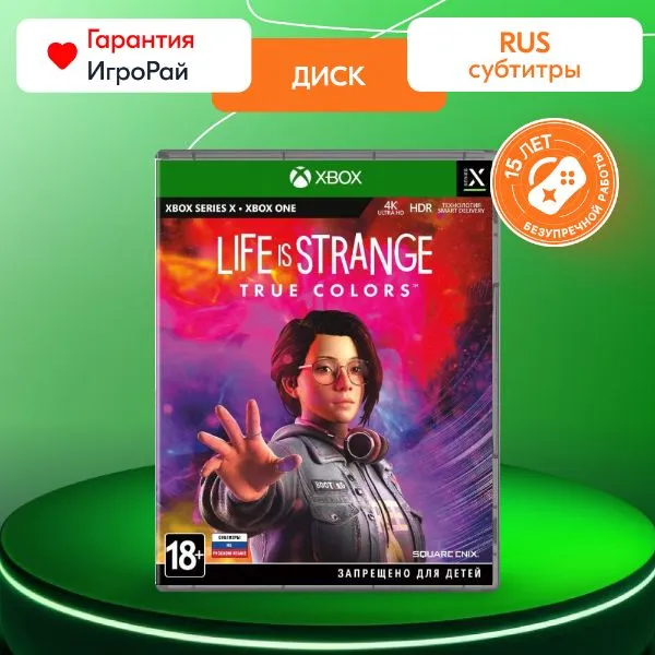 Игра Life is Strange: True Colors (XBOX One/Series X, русская версия)
