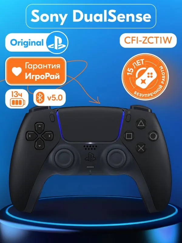 Геймпад Sony DualSense Midnight Black (чёрная полночь) (PS5)