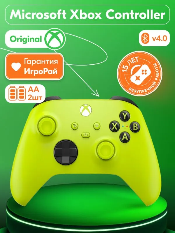 Геймпад Microsoft Xbox Series X|S Wireless Controller Electric Volt (зелёный)