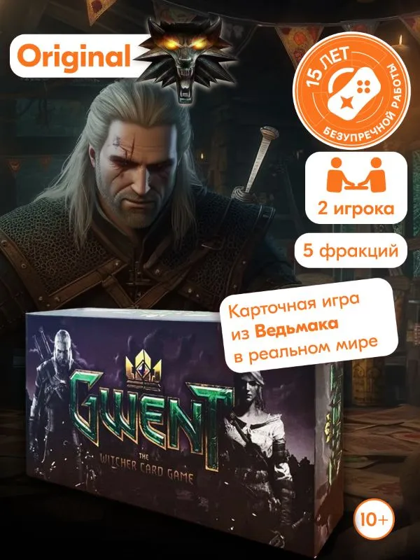 Настольная Карточная Игра Гвинт (Gwent The Witcher Card Game)