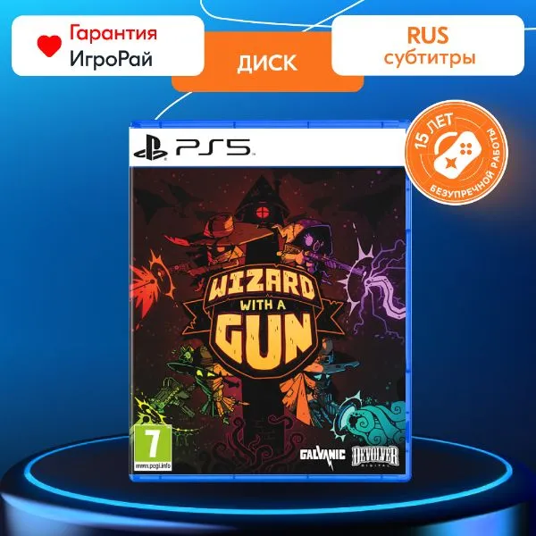 Игра Wizard with a Gun (PS5, русские субтитры)
