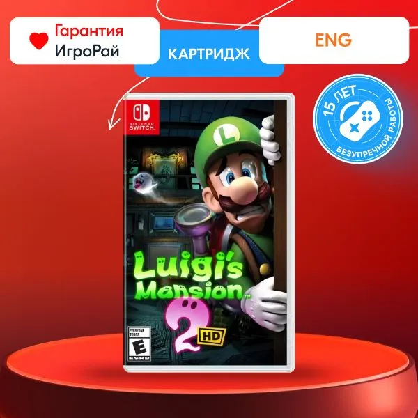 Игра Luigi's Mansion 2 HD (Nintendo Switch)