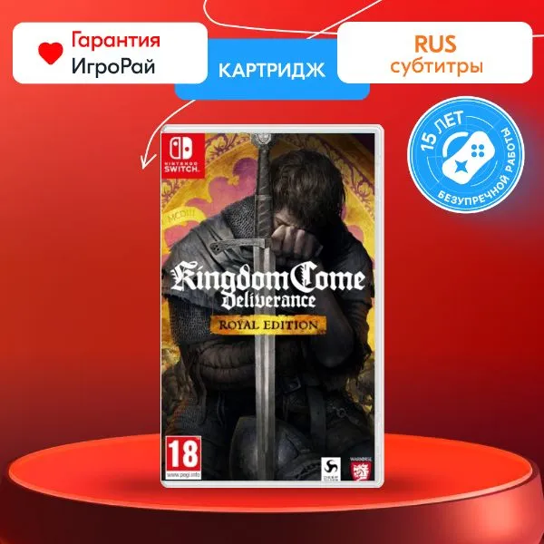 Игра Kingdom Come: Deliverance Royal Edition (Nintendo Switch, русские субтитры)