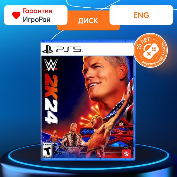 Игра WWE 2K24 (PS5)