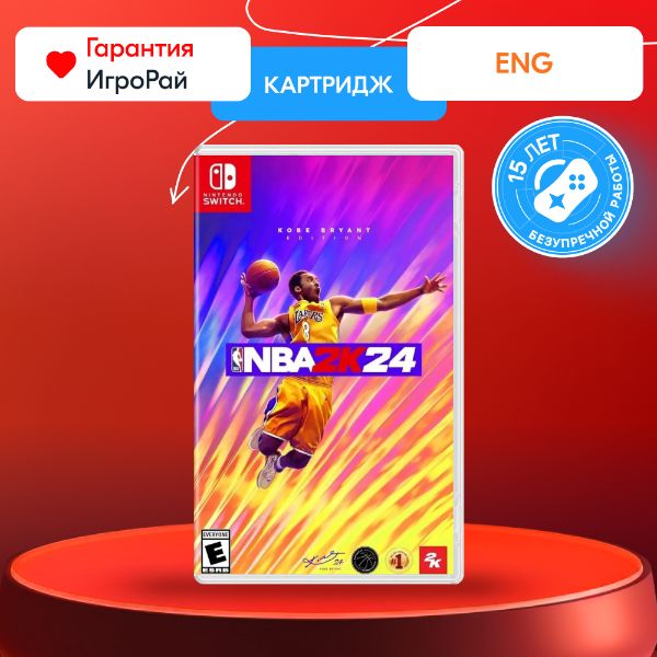 Игра NBA 2K24 Kobe Bryant Edition (Nintendo Switch)