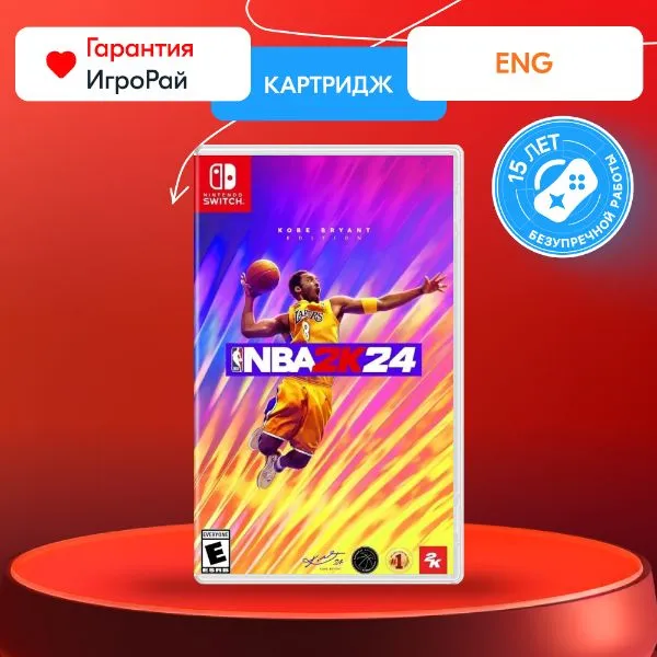 Игра NBA 2K24 Kobe Bryant Edition (Nintendo Switch)