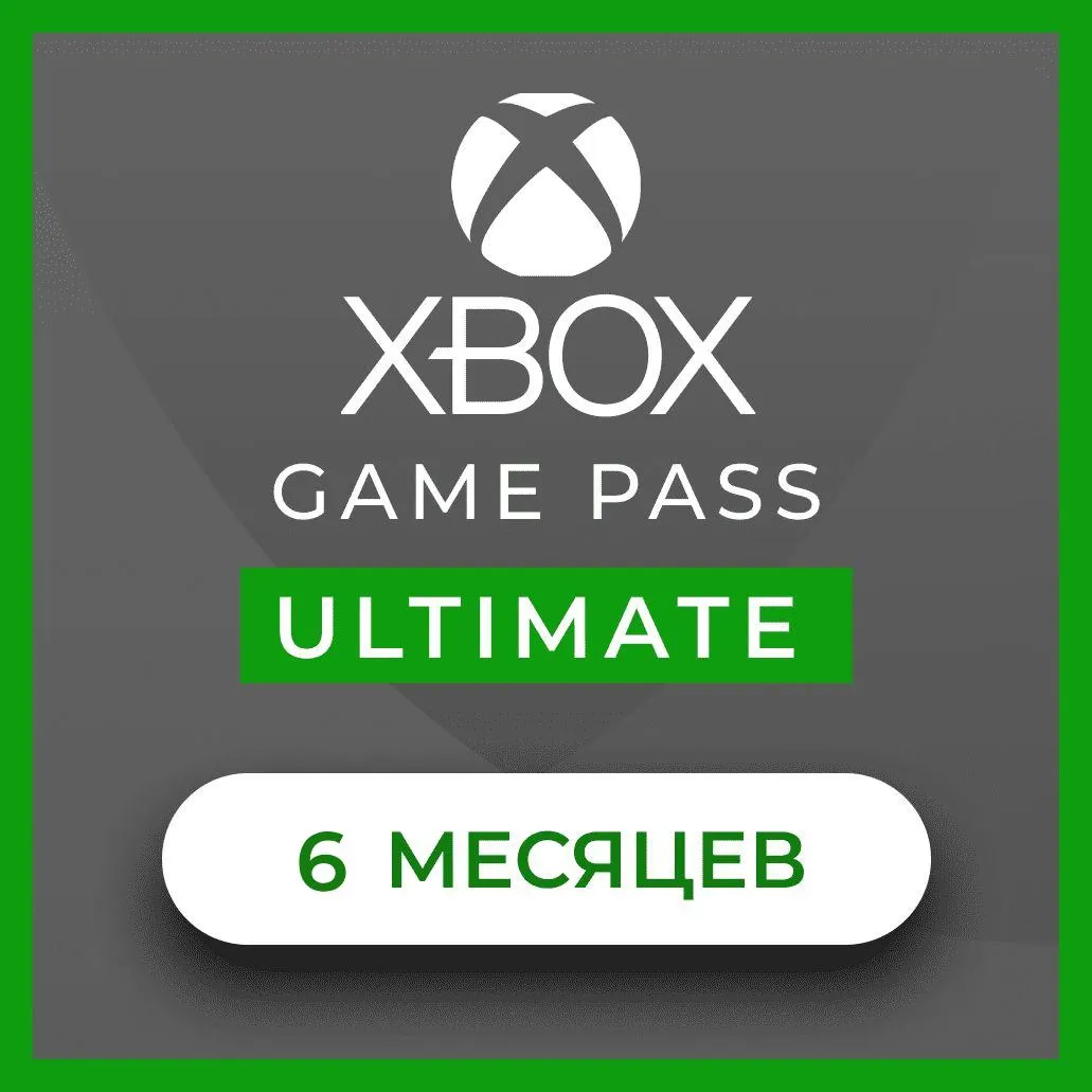 Подписка Xbox Game Pass Ultimate на 6 месяцев (Турецкая)