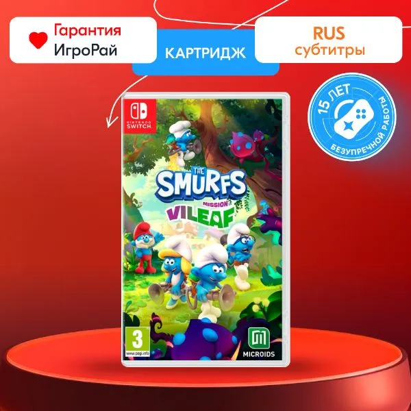 Игра The Smurfs – Mission Vileaf (Nintendo Switch, русская версия)