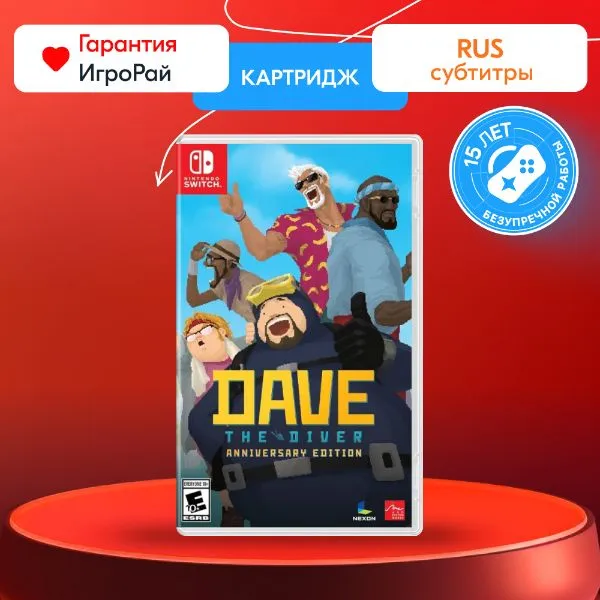 Игра Dave the Diver: Anniversary Edition (Nintendo Switch, русская версия)