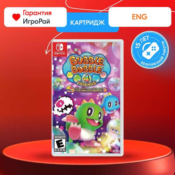 Игра Bubble Bobble 4 Friends: The Baron is Back (Nintendo Switch)