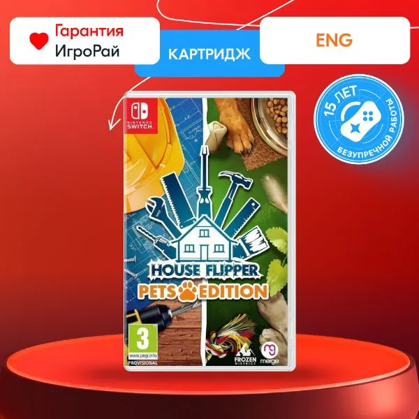 Игра House Flipper (Nintendo Switch)