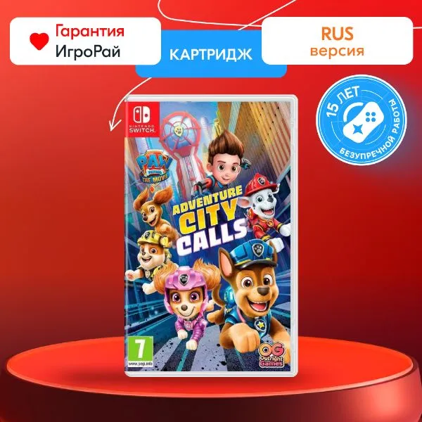 Игра Щенячий патруль: Город Приключений Зовет (PAW Patrol) (Nintendo Switch, русская версия)