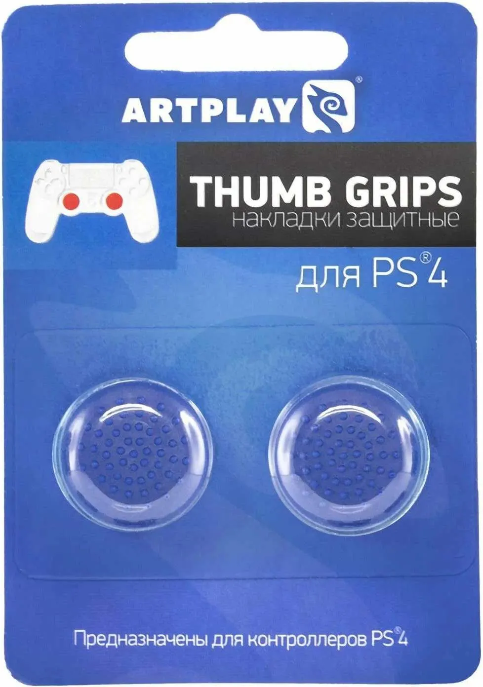 2 Накладки Artplays Thumb Grips защитные на джойстики геймпада DualShock PS4 (2 шт) (глубокий синий)