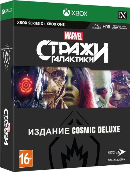 Игра Стражи Галактики Marvel Cosmic Deluxe Edition (XBOX One/Series X, русская версия)