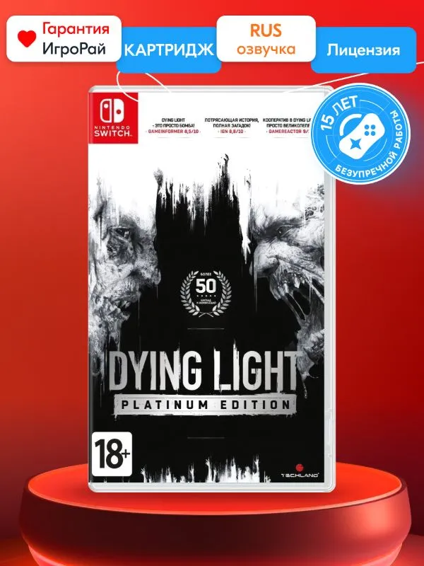 Игра Dying Light: Platinum Edition (Nintendo Switch, русская версия)