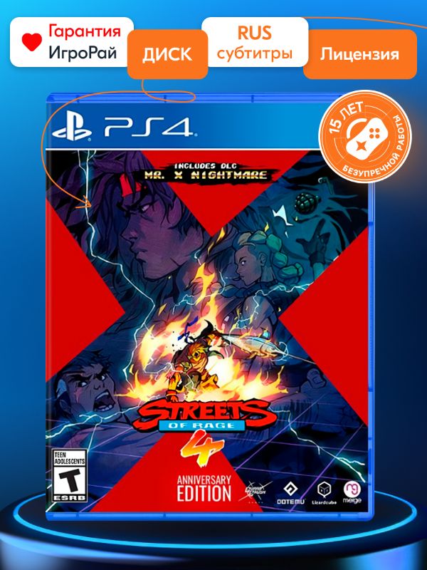 Игра Streets of Rage 4 Anniversary Edition (PS4, русская версия)
