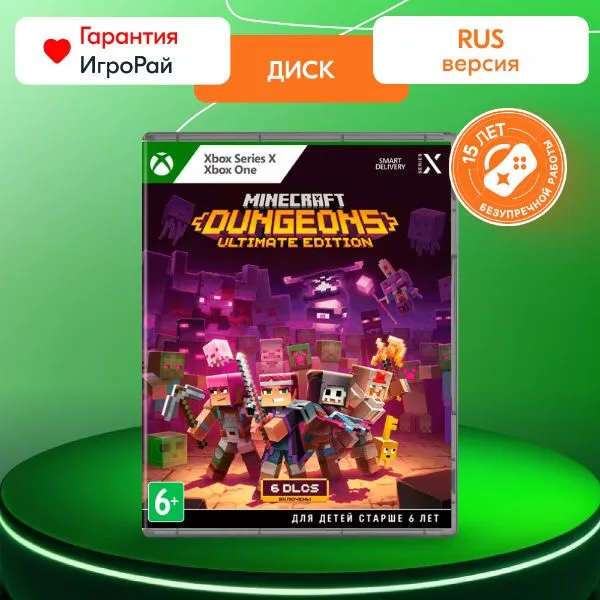 Игра Minecraft Dungeons Ultimate Edition (XBOX One/Series X, русская версия)