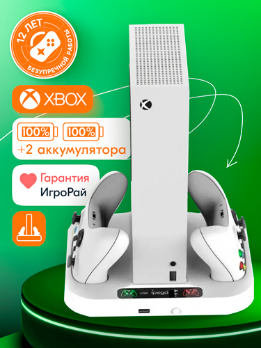 Зарядная станция iPega для 2-х геймпадов Microsoft XBOX Series S + 2 аккумулятора 1400 мА·ч (PG-XBS012)