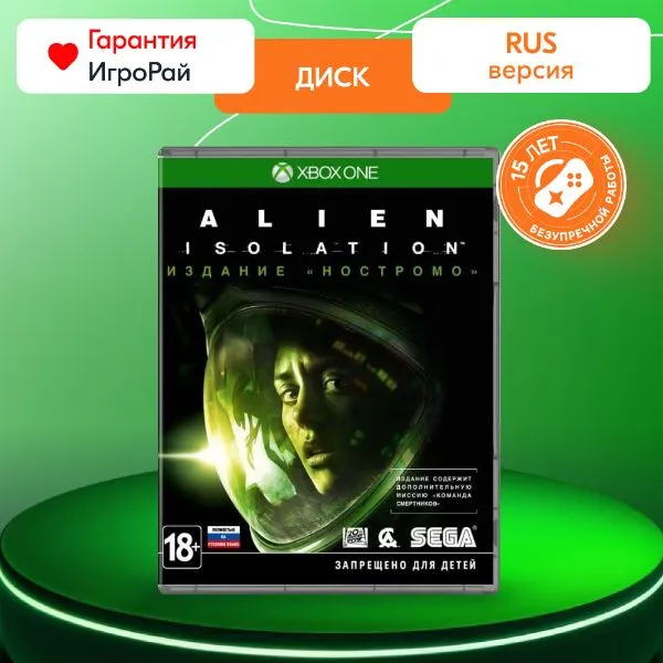 Игра Alien: Isolation (XBOX One, русская версия)