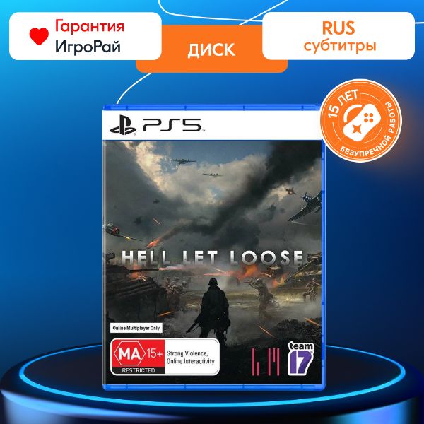 Игра Hell Let Loose (PS5, русская версия)