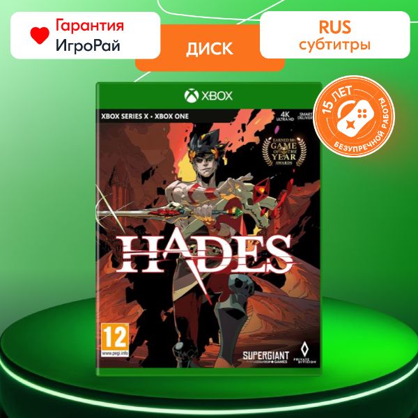 Игра Hades (XBOX One, русская версия)