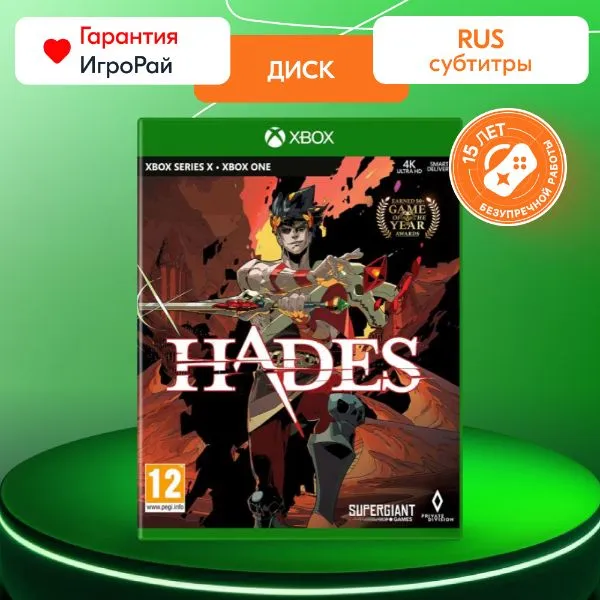 Игра Hades (XBOX One, русская версия)