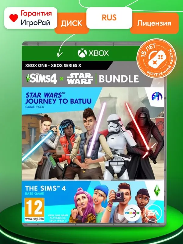Игра Sims 4 + Star Wars: Journey to Batuu (Xbox One, русская версия)