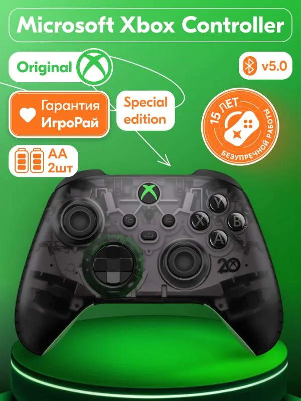 Геймпад Microsoft XBOX One S/X Wireless Wireless Controller 20th Anniversary (QAU-00045)