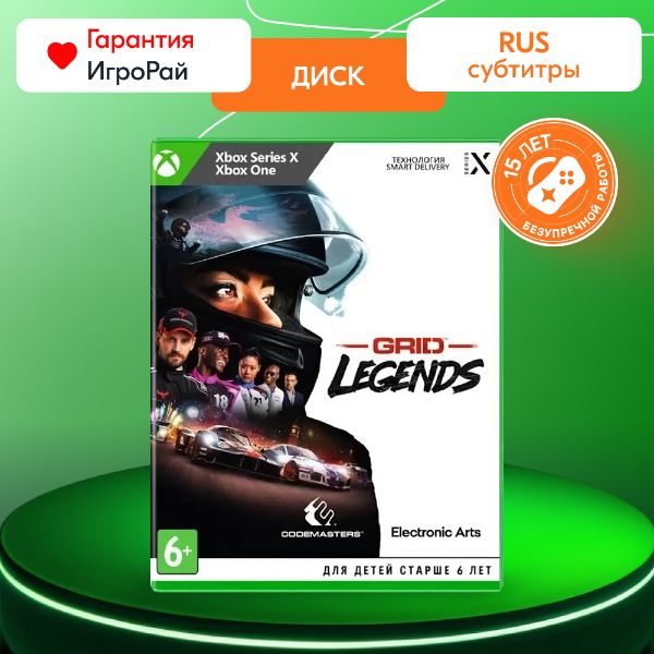 Игра GRID Legends (XBOX One/Series X, русская версия)
