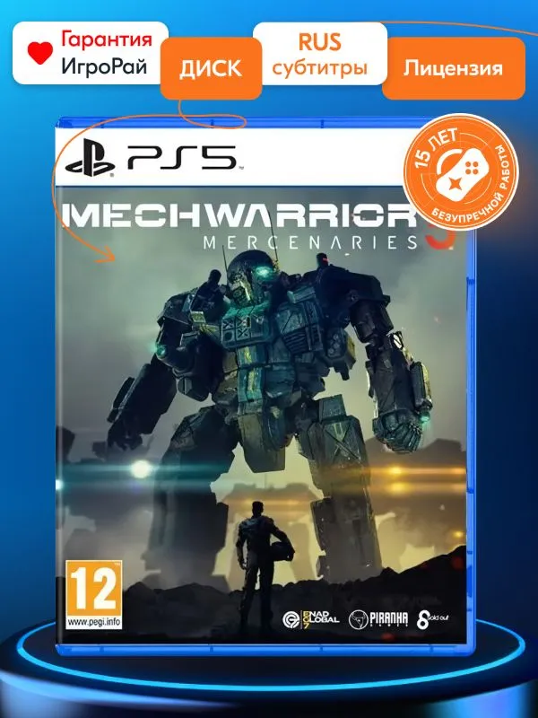 Игра MechWarrior 5: Mercenaries (PS5, русская версия)