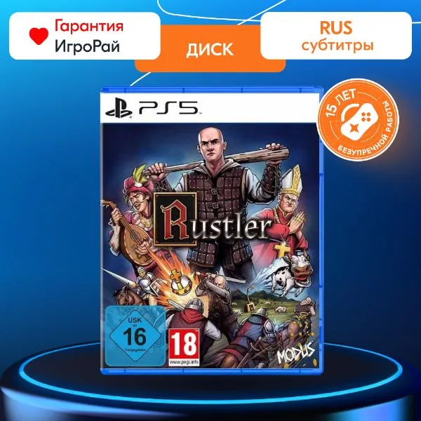 Игра Rustler (PS5, русская версия)
