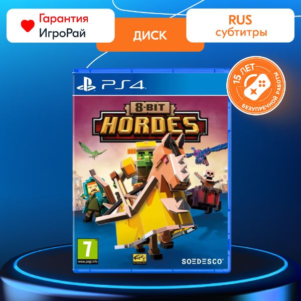 Игра 8 Bit Hordes (PS4, русская версия)