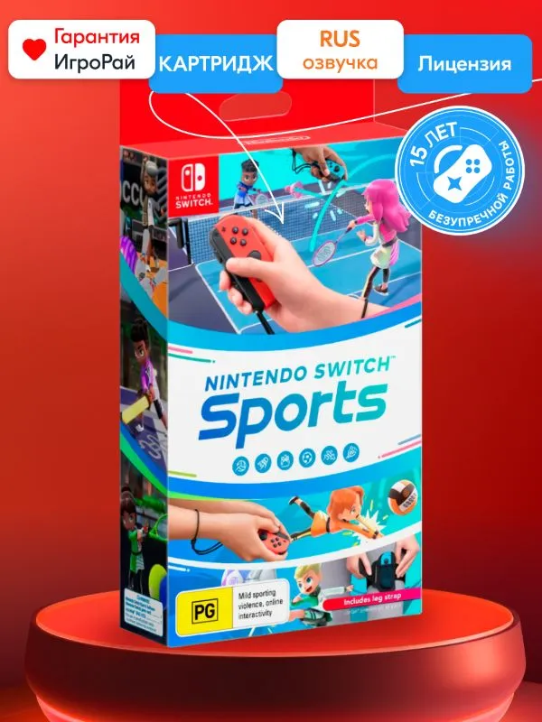 Игра Nintendo Switch Sports (Nintendo Switch, русская версия)