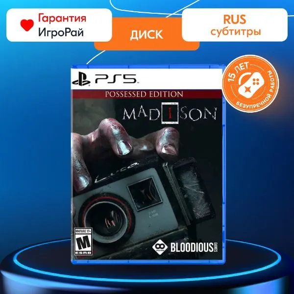 Игра MADiSON (PS5, русские субтитры)