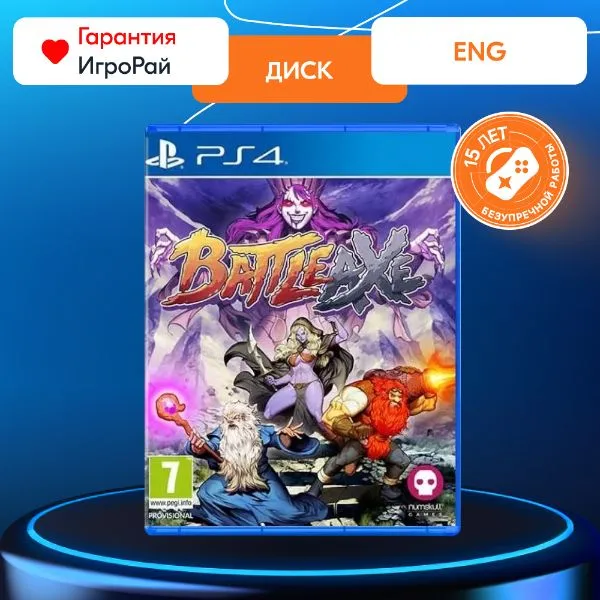 Игра Battle Axe (PS4)